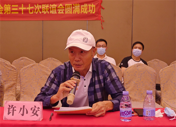 9省协会许小安执行会长作总结讲话.jpg