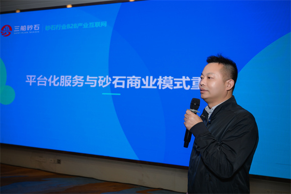 三船（广东）供应链科技有限公司朱宏师总裁作报告.jpg