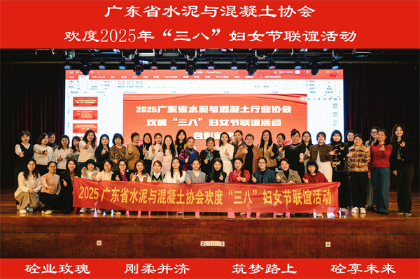 “三八国际妇女节”行业联谊活动启动仪式.jpg